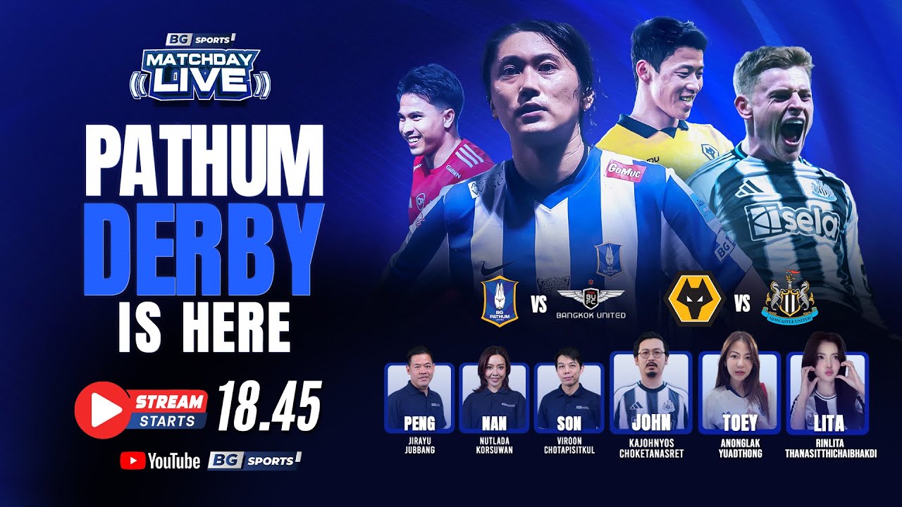 เชียร์บอลสด! "ปทุมดาร์บี้ ที่พร้อมโดนขยี้ได้ทุกทีม บีจี พร้อมชน บียู" | BG SPORTS MATCHDAY LIVE 🔴