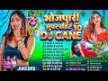 2026 का घचा घच भोजपुरी | #Nonstop | #आर्केस्ट्रा | New Bhojpuri Nonstop #jukebox #Bhojpuri Gana