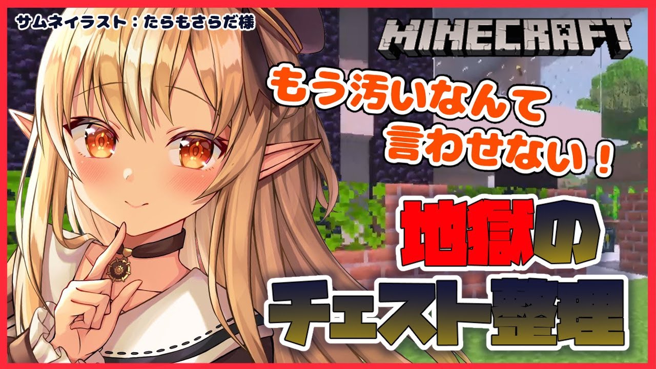 【マインクラフト/Minecraft】これでA型くんもにっこり！（予定）Mysophobia is also smiling【ホロライブ/不知火フレア】