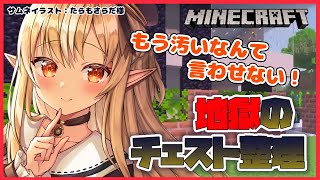 【マインクラフト/Minecraft】これでA型くんもにっこり！（予定）Mysophobia is also smiling【ホロライブ/不知火フレア】