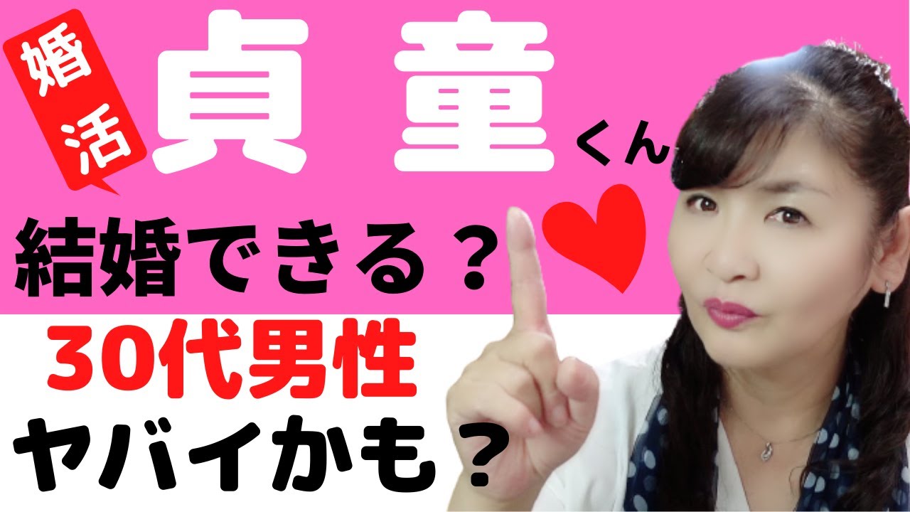 結婚相談所 恋愛経験なし アラサー男性 結婚できますか 千葉県成田市にある結婚相談所ホワイトローズ 低料金と安心サービス