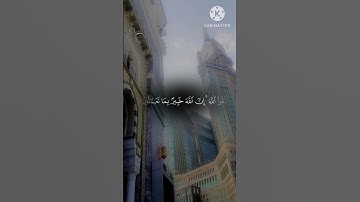 القرآن الكريم بصوت ماهر المعيقلي اجر لي ولكم #ماهر_المعيقلي
