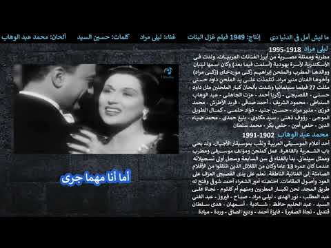 ما ليش أمل فى الدنيا دى