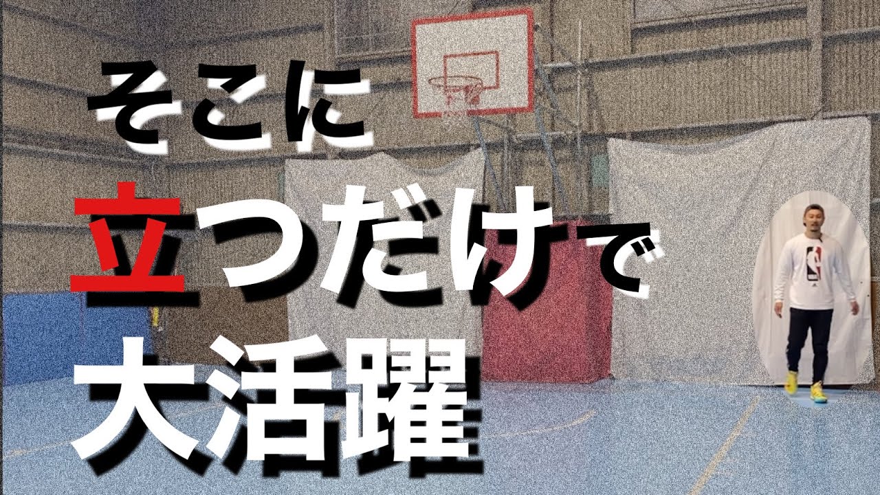 【バスケ】インサイドプレーヤーが最も活躍しやすい場所はデッドロー