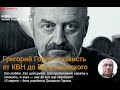 Андрей Цунский. &quot;Григорий Горин и зависть от КВН до Ваганьковского&quot;