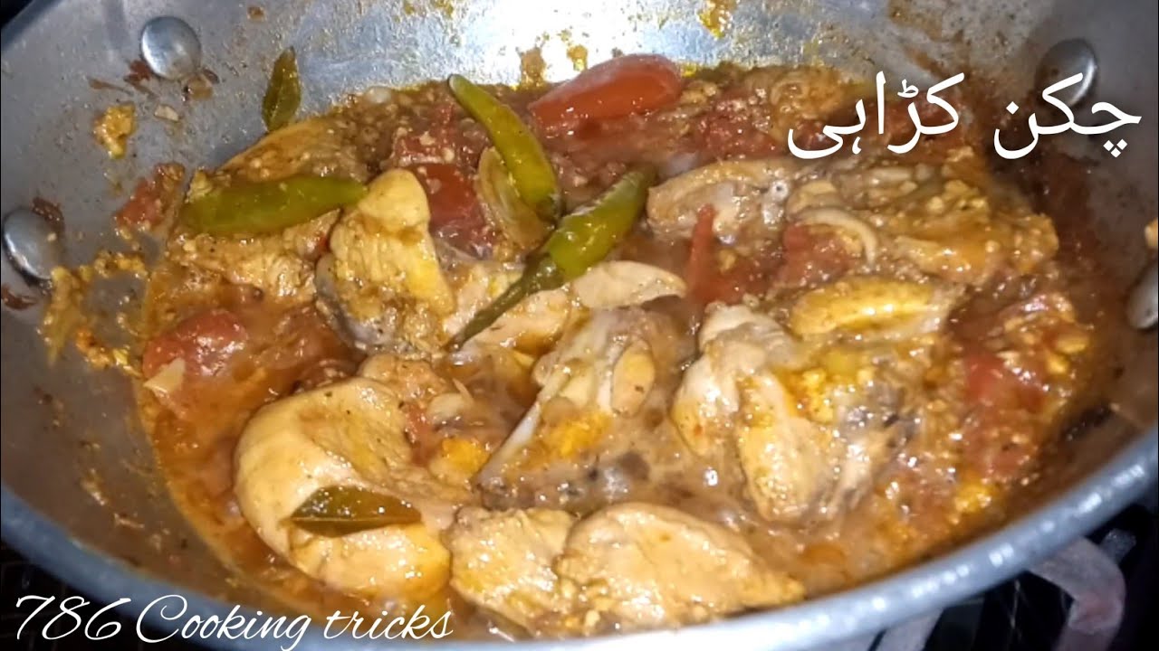 Chicken karahi resturant style mai banay, chicken masala recipe.