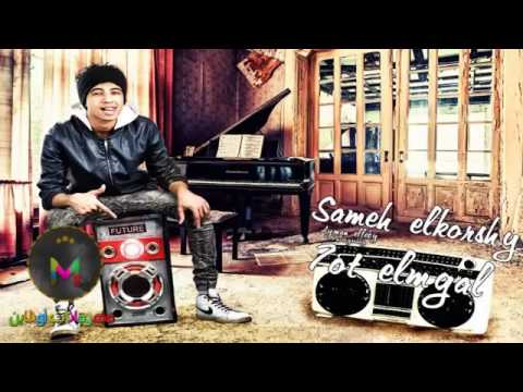 مهرجان تيت تيرتى الجزء التانى والصاحب الخاين سامح الكوارشى