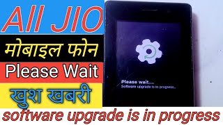 all jio phone please wait software upgrade in progress screenshot 1