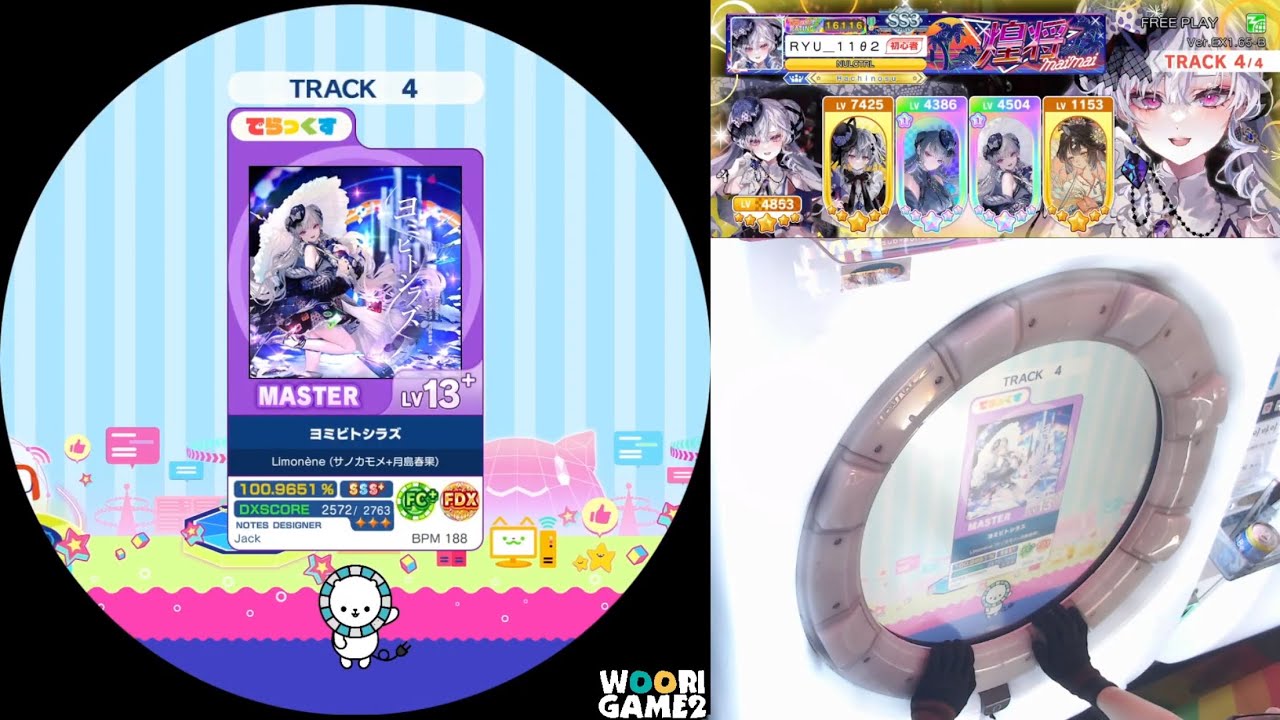 maimai でらっくす】 ヨミビトシラズ [MASTER 13+] ALL PERFECT FDX