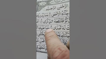 Surah Abasa - سورة عبس