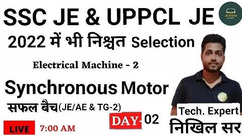 #02 Synchronous Motor (360