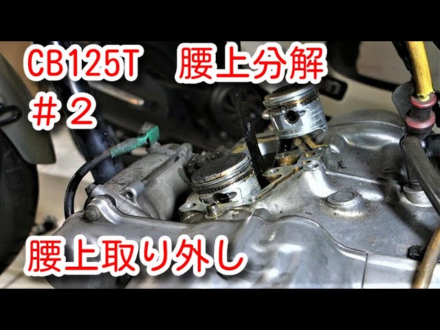 CB125T Engine head and cylinder overhaul #2 Engin head