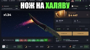 САЙТ С ХАЛЯВОЙ CS2 | КАК ПОЛУЧИТЬ НОЖ БЕСПЛАТНО | CSGOPOLYGON