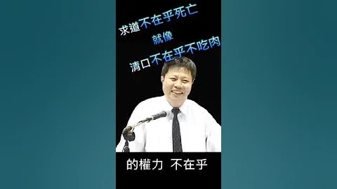 郭明义短语47:求道不在乎死亡就像清口不在乎没肉吃 - 天天要闻