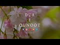 "DUA E QUNOOT" | POWERFUL | REFLECT | Ubayd Rabbani