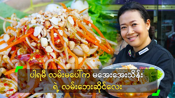 Myanmar Celebrity