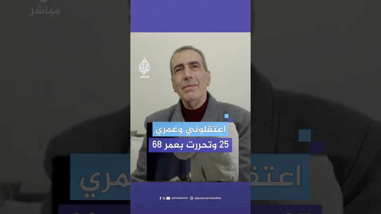 المقدسي وليد بركات يرى النور بعد 43 عاما في سجون الأسد