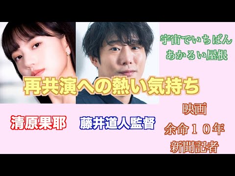 再共演への熱い気持ち。清原果耶さんと藤井道人監督の相性や今後についてタロットカードで占ってみました。