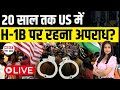H-1B Visa 20 Years in US? Indian Tech Workers, Green Card Backlog &amp; AC21 Rules Explained