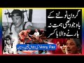 Vinny Paz History in Urdu | Best Motivational Video Urdu | Urdu Documentary Channel