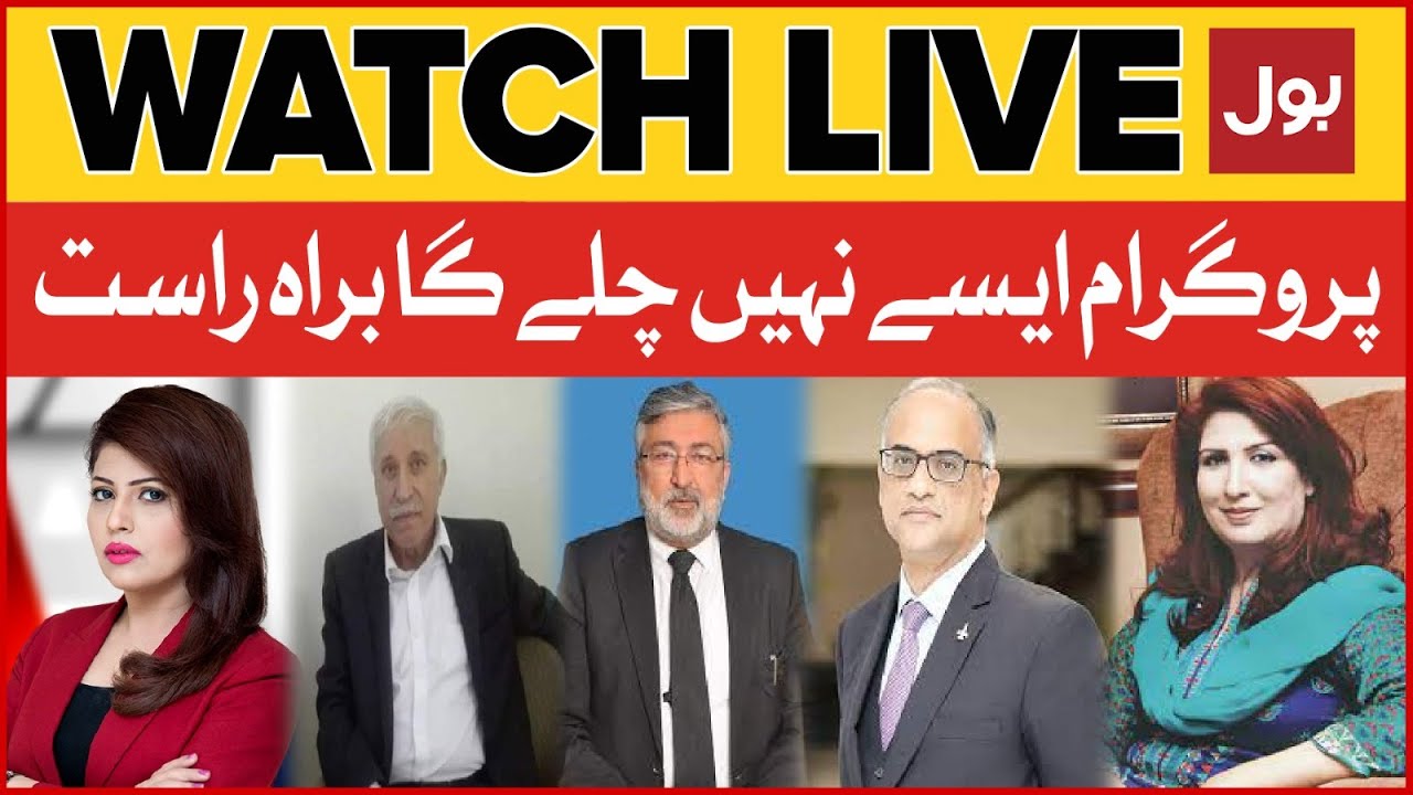 LIVE : Aisay Nahi Chalay Ga | Fiza Khan | Shehla Raza Latest interview | Supreme Court Latest News