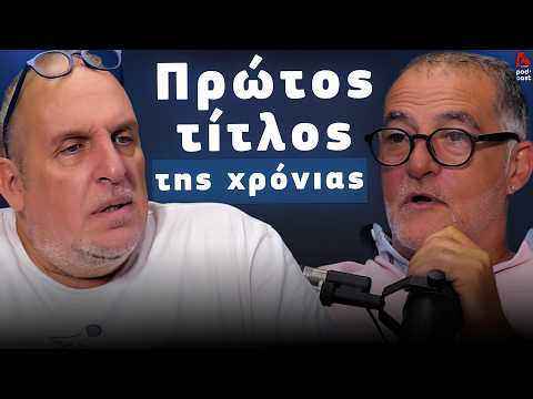 Βάσσος και Μάλε | Football Room EP. 71