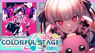 りりんた プロセカ】ダーリンダンスきた♡色んな曲してみる！【にじさんじ/魔界