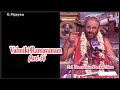 ராமாயணம் பகுதி 54: பரதருக்கு ராமனின் கடைசிக் கூறல் மற்றும் ஆஸ்திக சமாஜம் 🚩