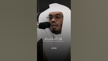 فلولا إذا بلغت الحلقوم تلاوة مؤثرة للشيخ ياسر الدوسري - سورة الواقعة
