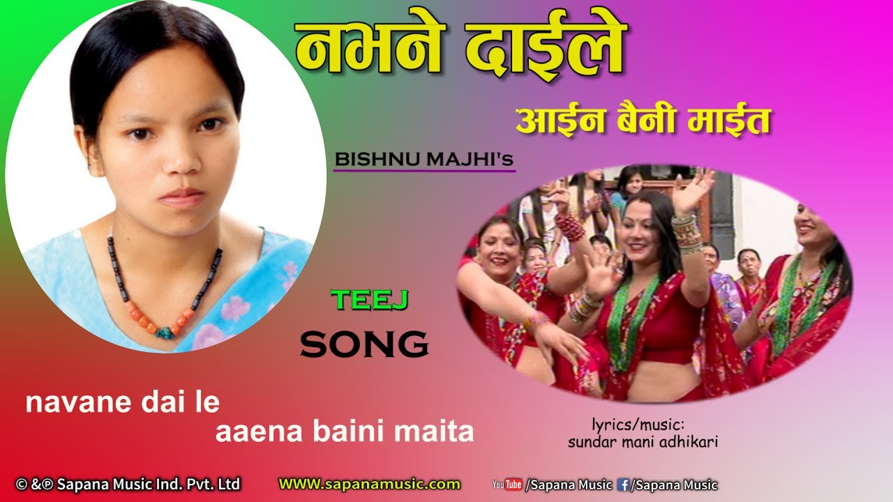 Download Bishnu majhi New teej Song "Navane Dai Le" | Bishnu Majhi Popular Teej song |  Official HD
