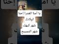 وبعوده الأيام يا فخرالانام ياآمنا العدرا إحنا اولادك ترانيم العذراء مريم شهر كيهك الشهر المريمي