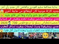 السفر بالريتشيفوتا برميسو والعمل في دول أوروبا 730 إرتفاع عدد الفقراء بأوربا قضية مودينا  mp3