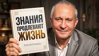 Как знания продлевают жизнь? Невидимая сила долголетия!