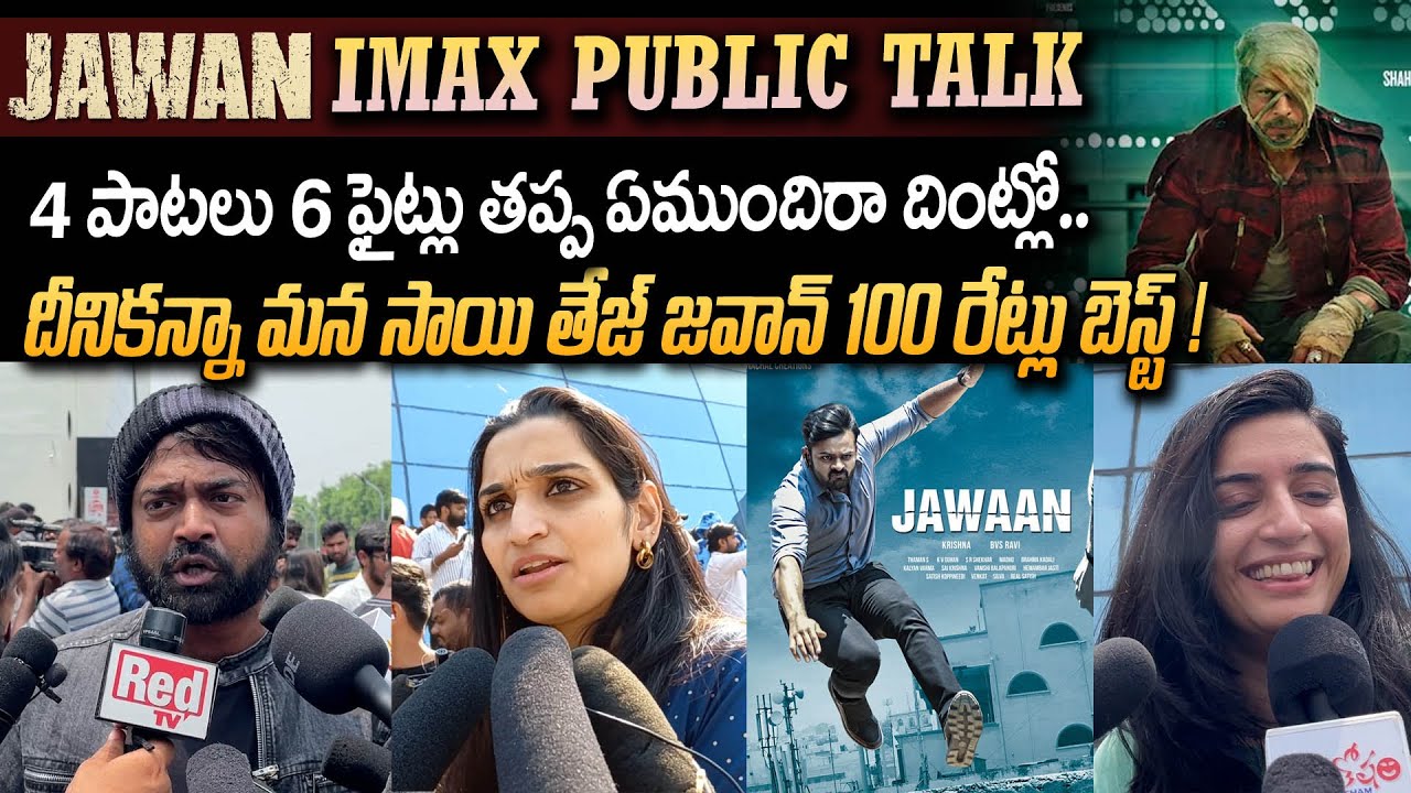 Jawan Movie Genuine Public Talk | Jawan Review | Jawan Movie Public Response | Shah Rukh| Filmy Page