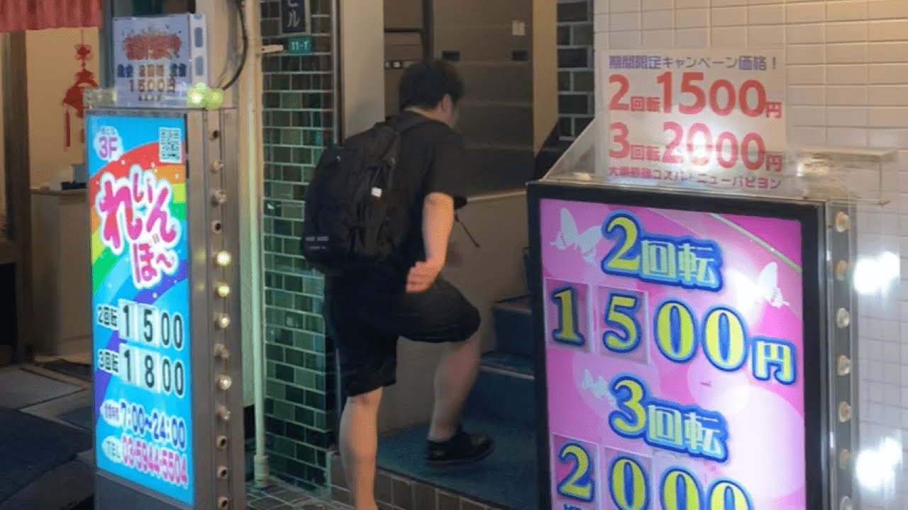 1万円で風○何店舗いける？！検証してみた。