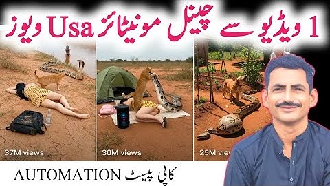 Usa Viral Video Ai Se Kaise Banaye Free and Unlimited / Faceless YouTube Automation Step by step 