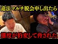 【実録】アルファにクーリングオフ要求したら態度が豹変...脅される始末に...