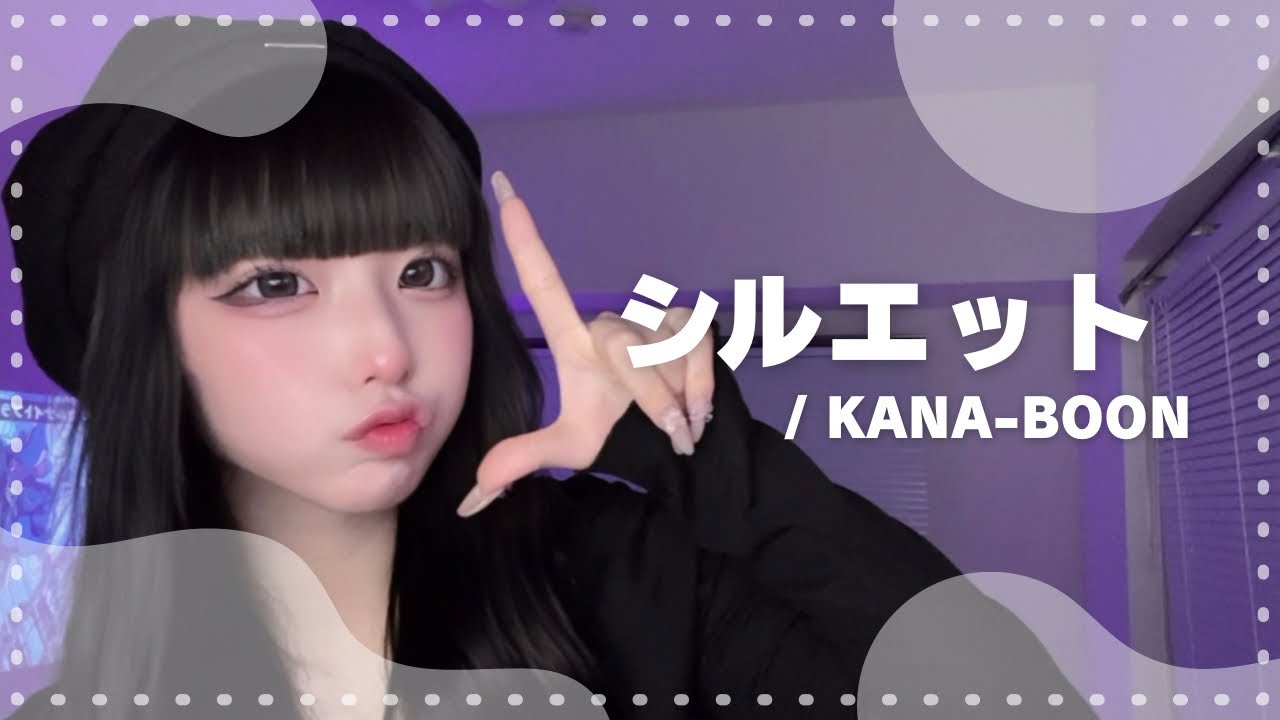 【歌ってみた】シルエット/KANA-BOON 『NARUTO疾風伝OP』（なぎちゃん）