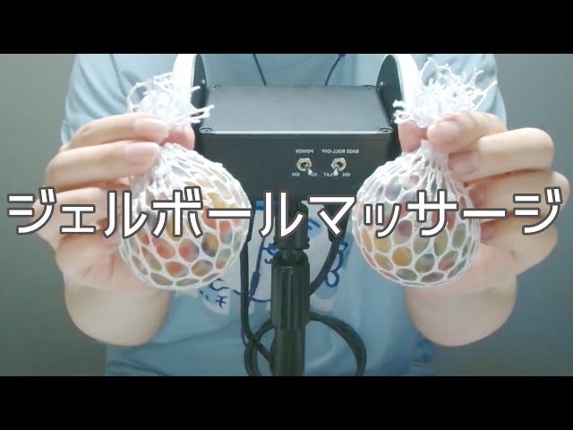 Gel ball massage