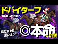 【ドバイターフ】能力最上位の○○が世界の舞台で輝く。穴馬の激走にも要注意!