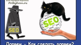 Программа JakoDorgen PRO для создания дорвеев Делаем дорвеи за пять минут Программа JakoDorgen PRO для создания дорвеев Делаем дорвеи за пять минут