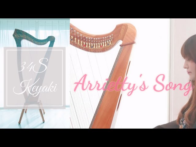Arrietty's Song／AOYAMA NON-PEDAL HARP 34S／借りぐらしの