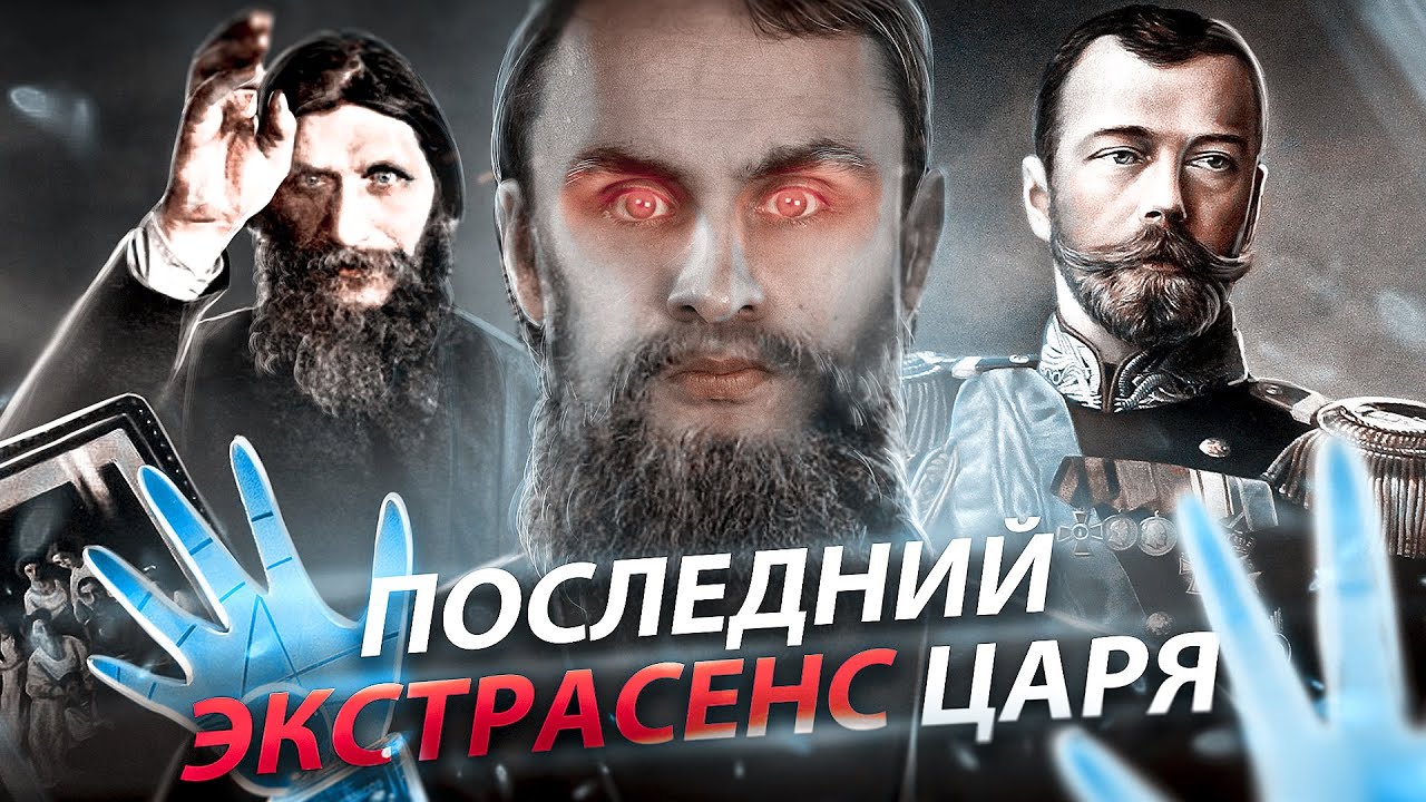 Распутин лав машин