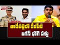 Nara Lokesh makes sensational tweets on AP DGP