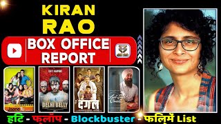 kiran rao (aamir khan wife) all movie verdict 2022 l kiran rao all flop and hit film name list.