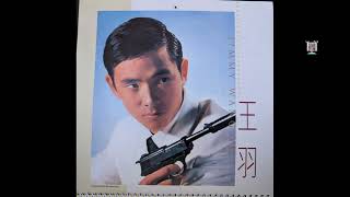 Jimmy Wang Yu - March 2004 Shaw Brothers Star Calendar Collector's Edition
