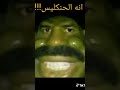الحنكليس من كون الرحمة