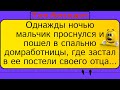 Мальчик и политика... Лучшие длинные анекдоты и жизненные истории