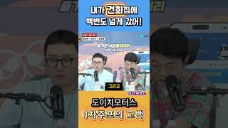 김건희집에 백번도 넘게 간 도이치주가조작 1차주포! #매불쇼 #최욱 #김건희 #주가조작