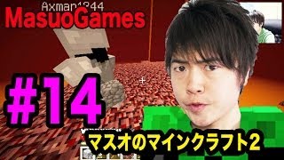 【マスオのマインクラフト２】まさかこんなネザーでこんなところに出るとは！#14
